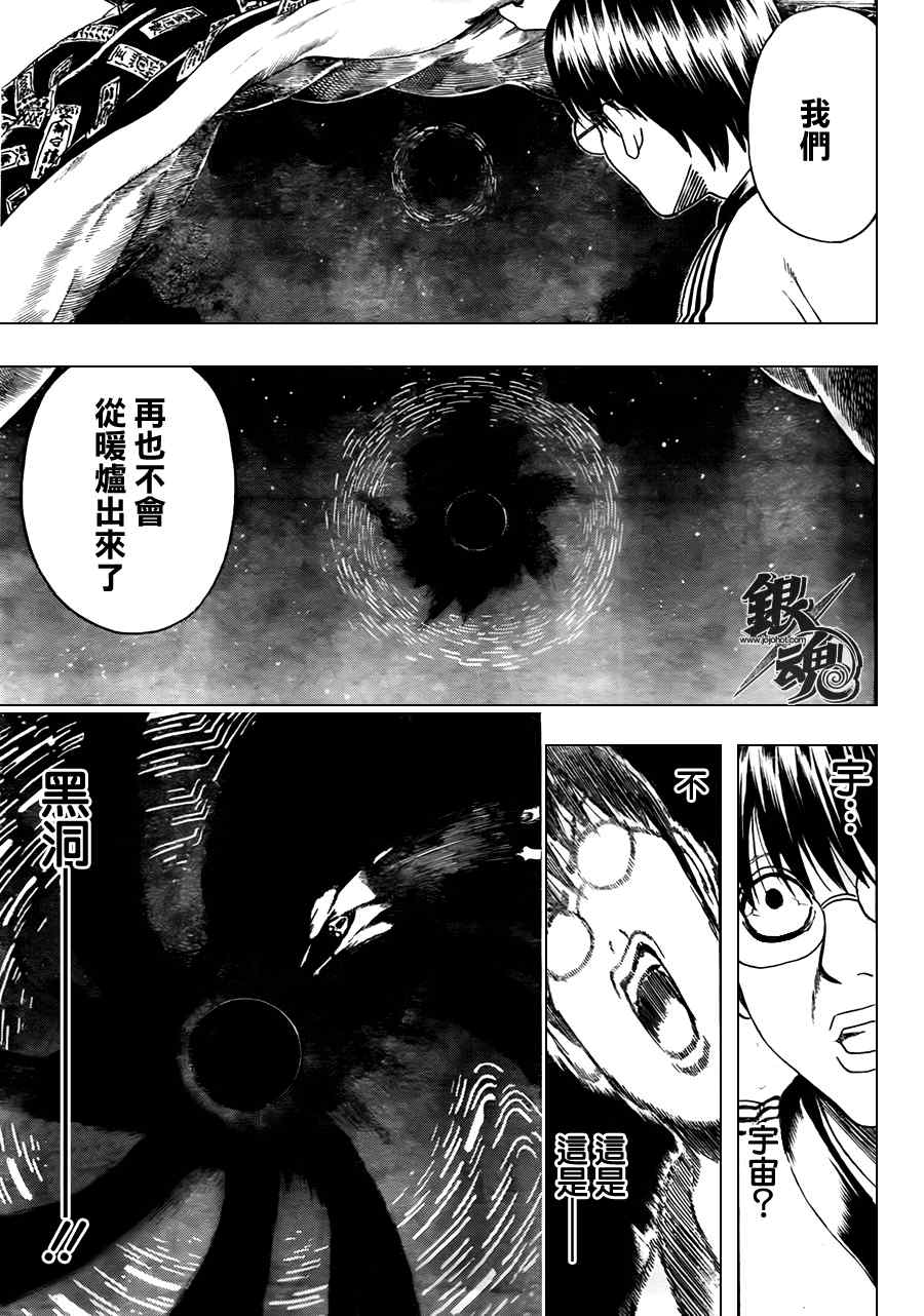 第383话4