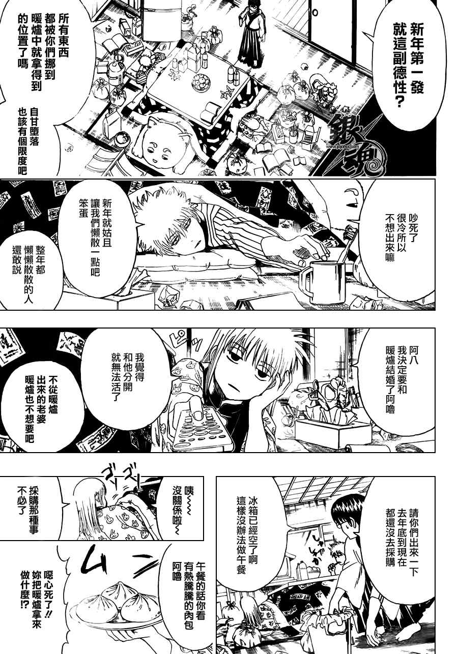 第383话2