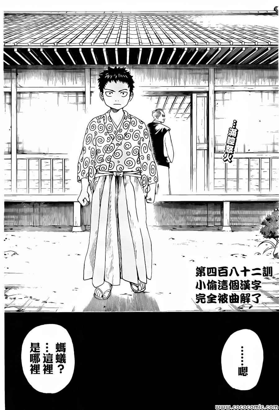 第482话2