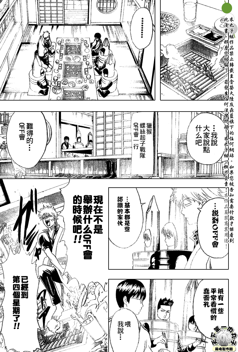第192话2