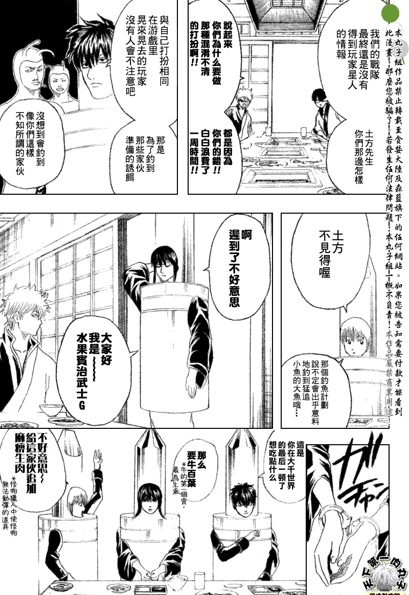第192话4
