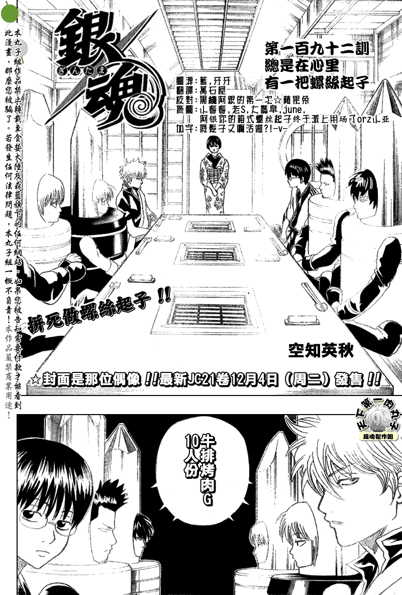 第192话1