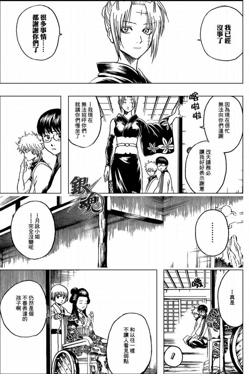 第262话2
