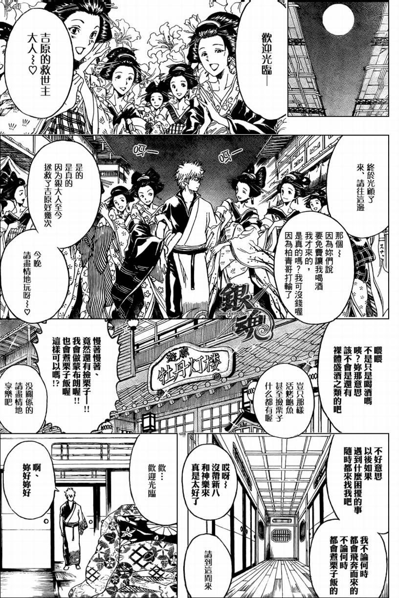 第262话4