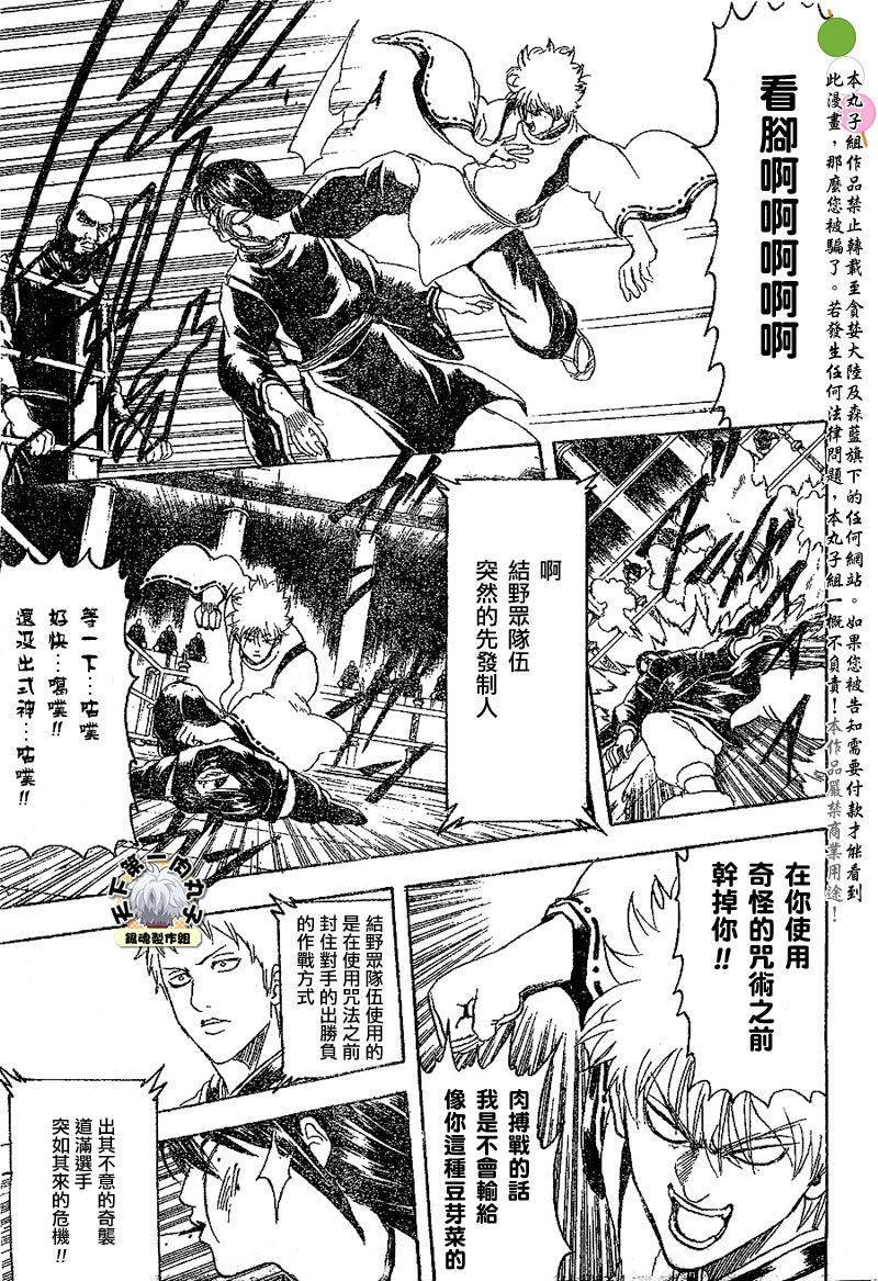 第286话3