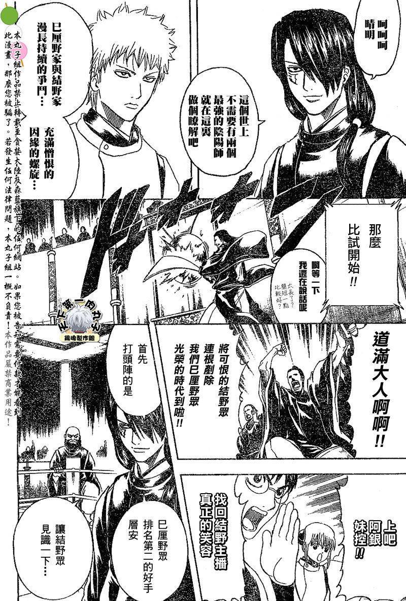 第286话2