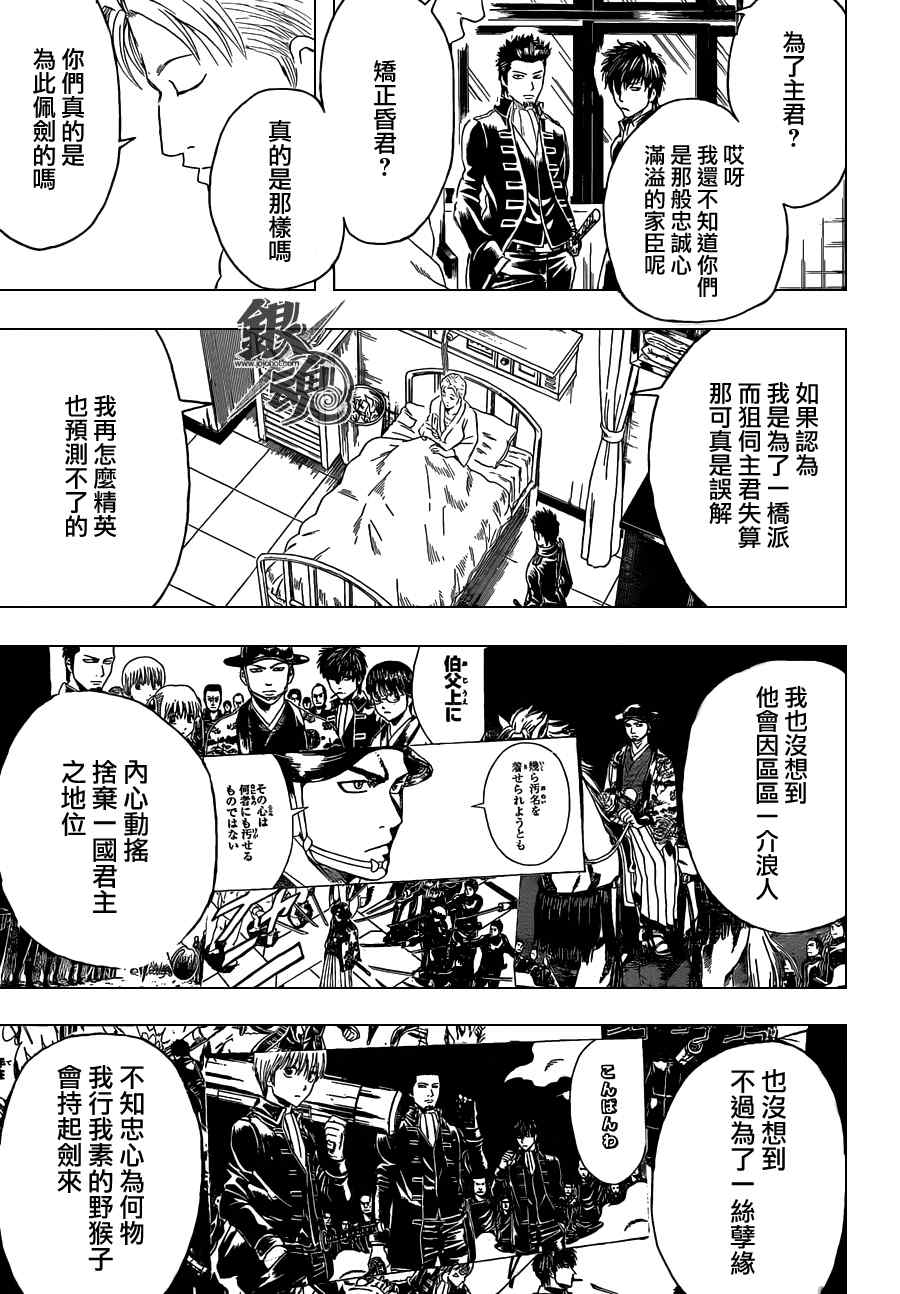 第398话4
