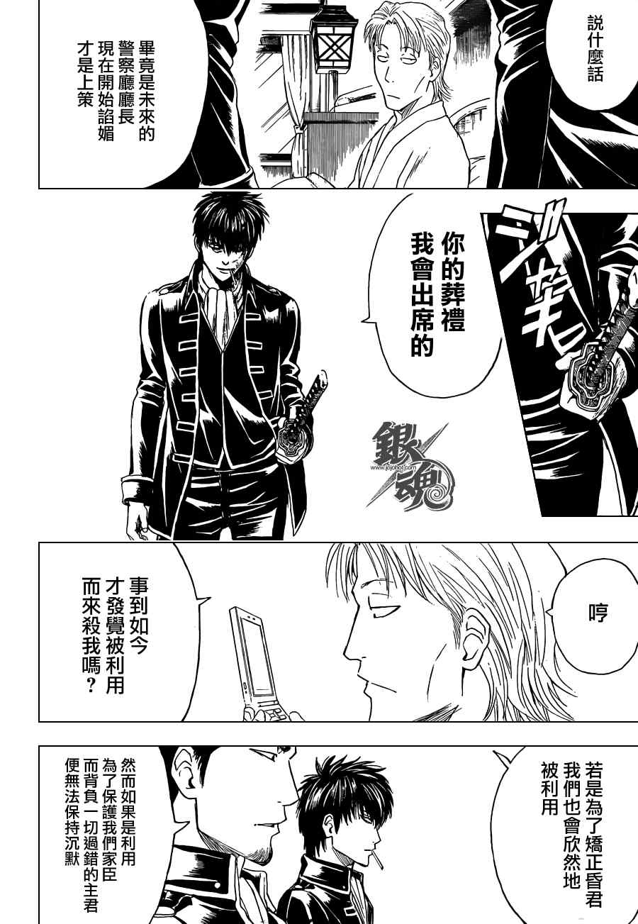 第398话3