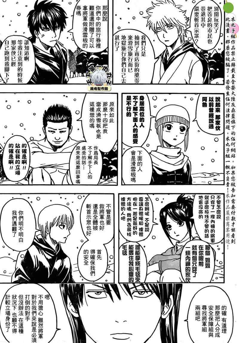 第345话4