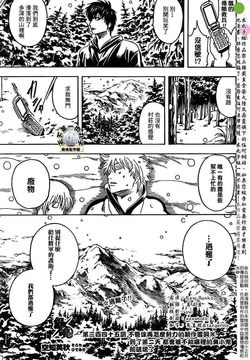 第345话2