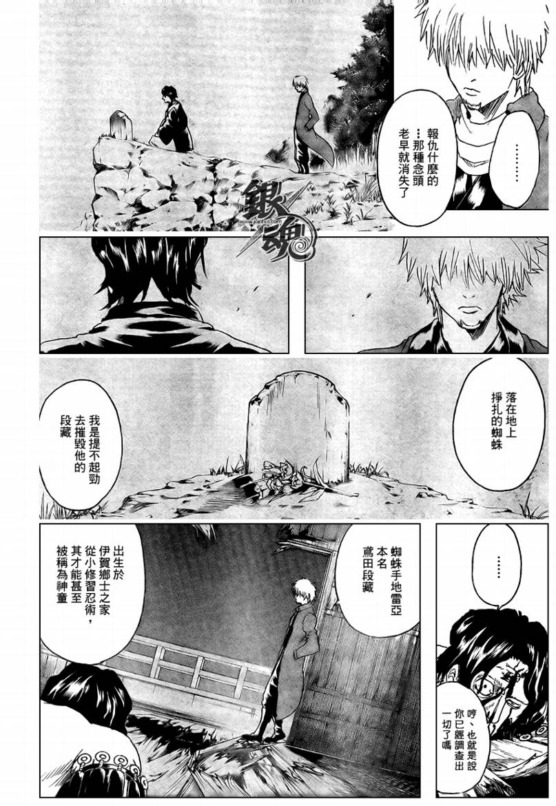 第261话3