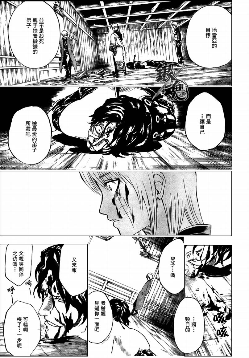第261话2