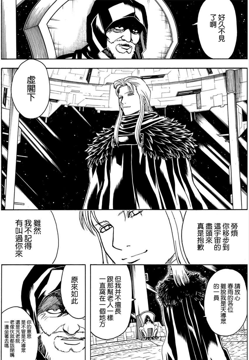 第554话3