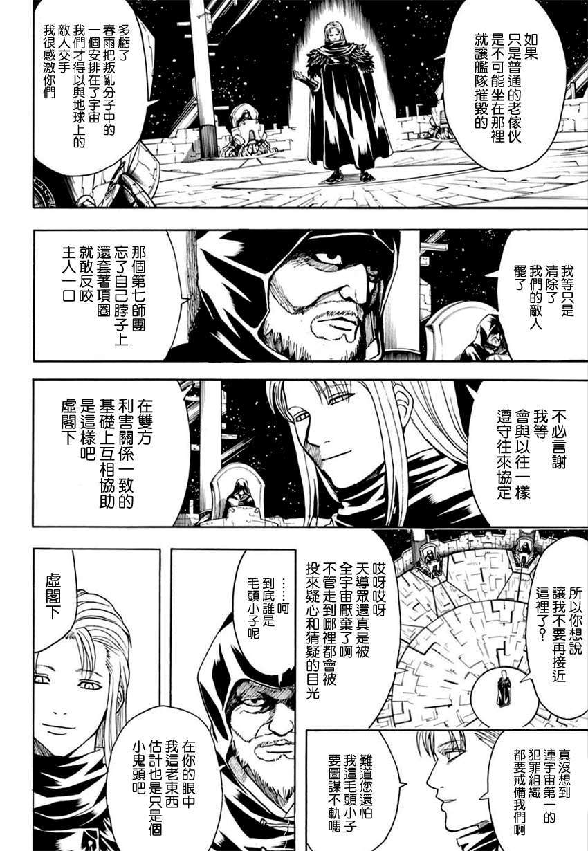 第554话4