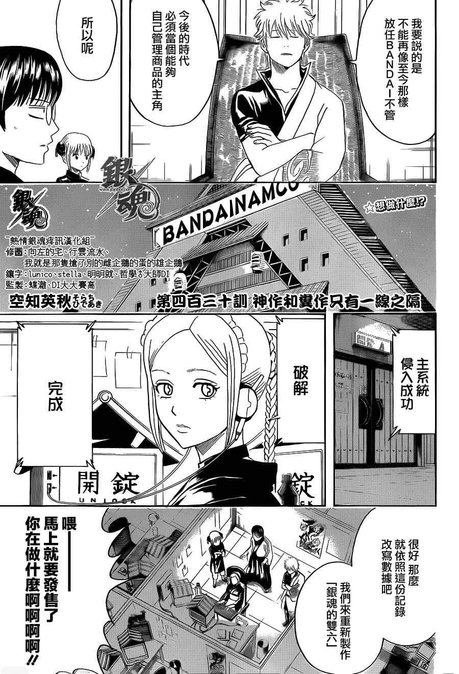 第430话2