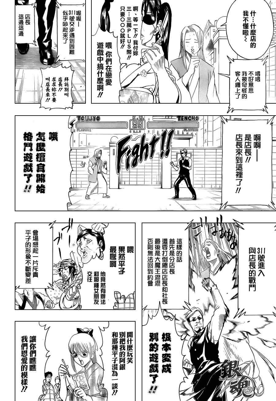 第350话4