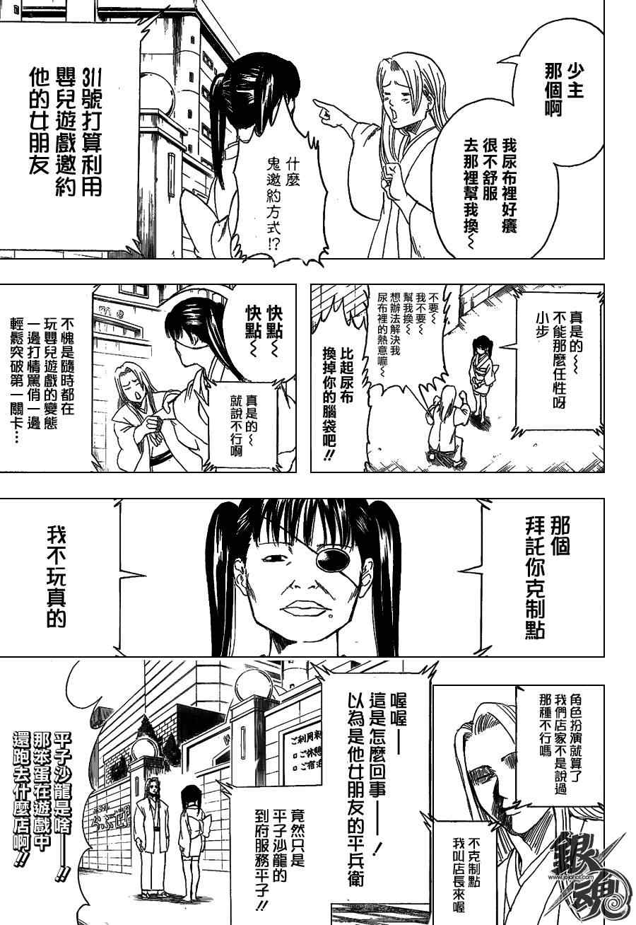 第350话3