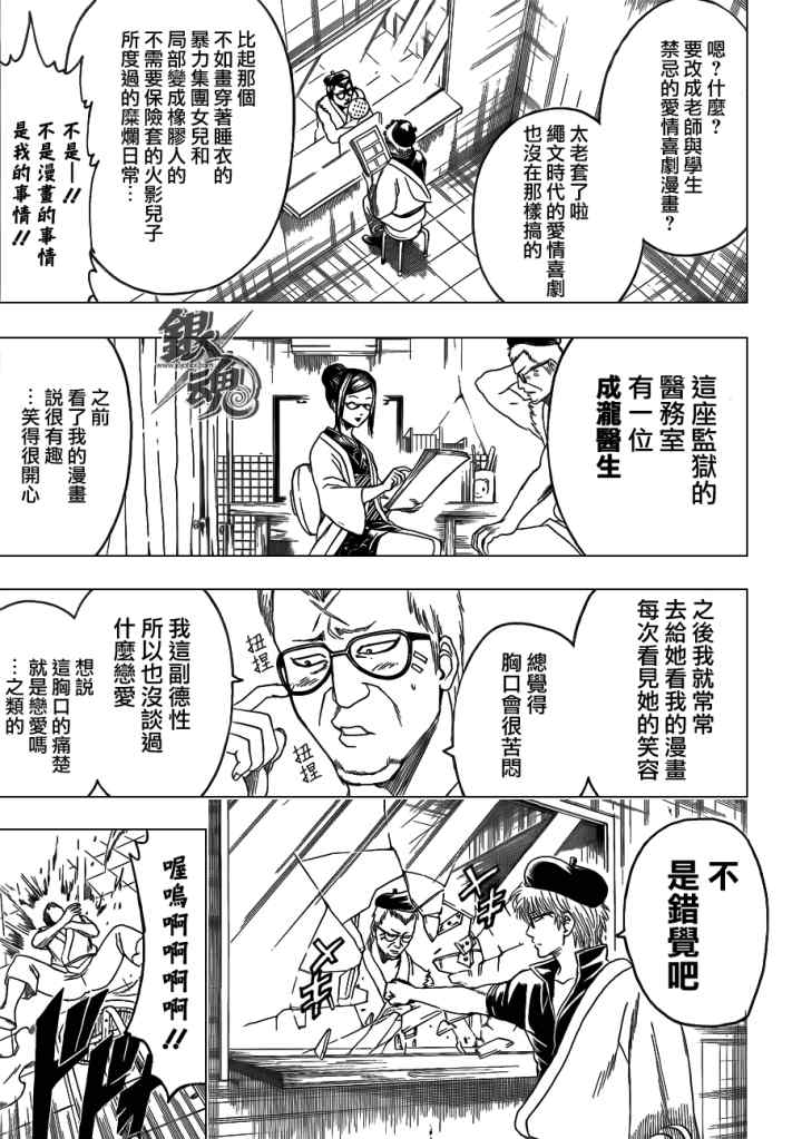 第400话4