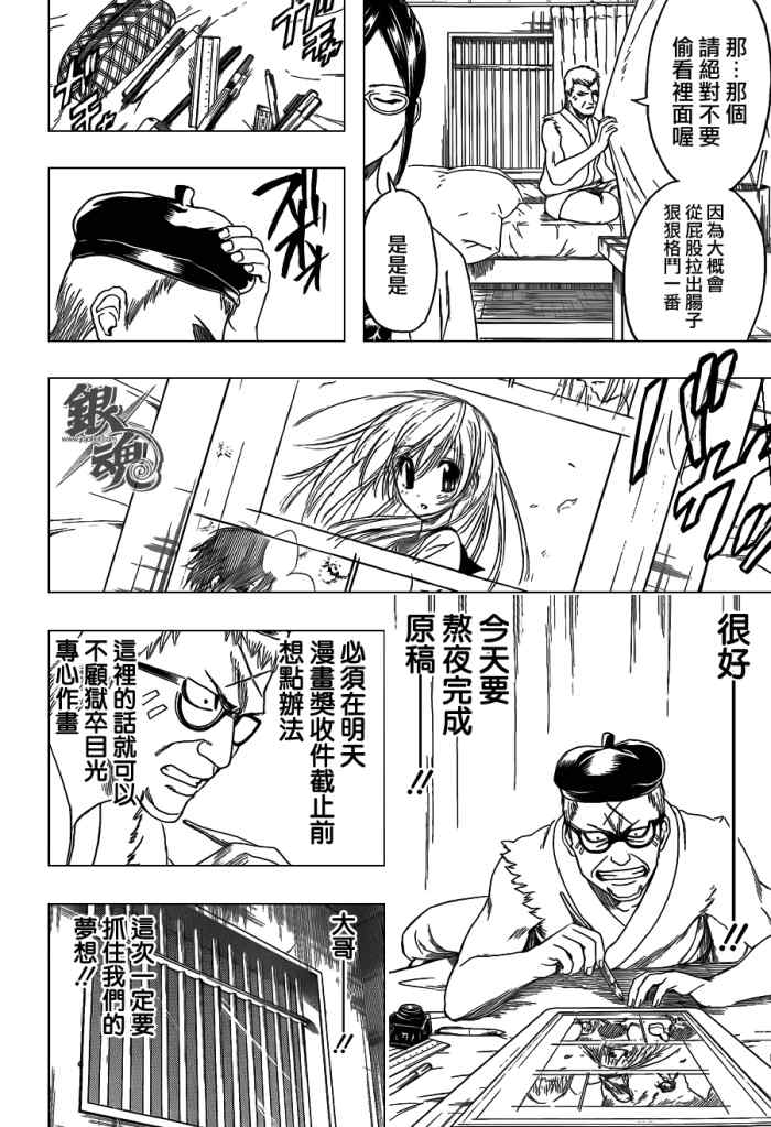 第400话1