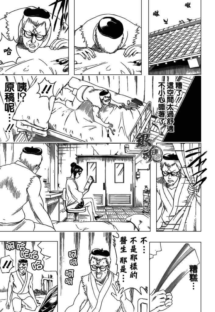 第400话2