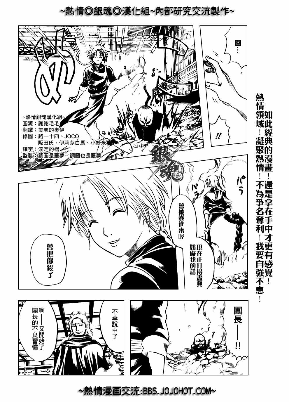 第215话2