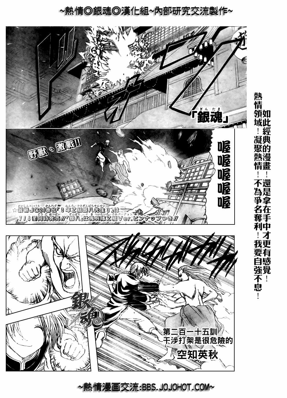 第215话0