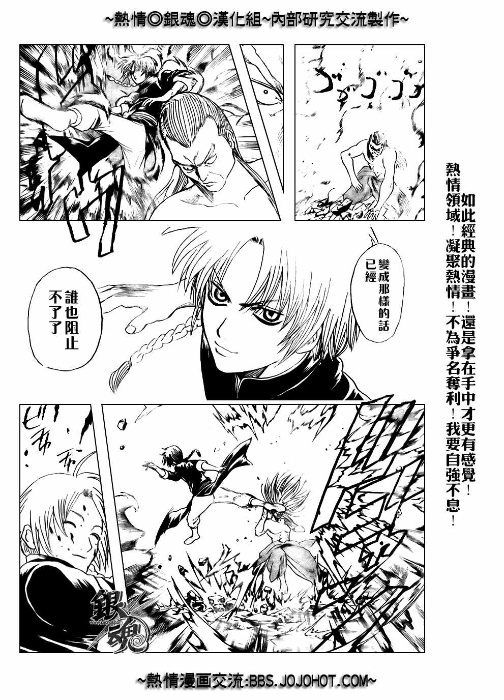 第215话3