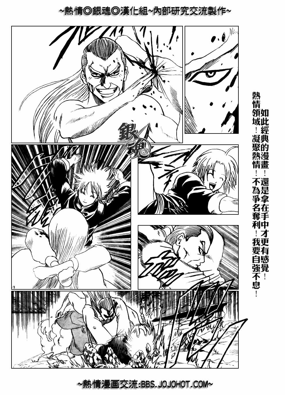 第215话4