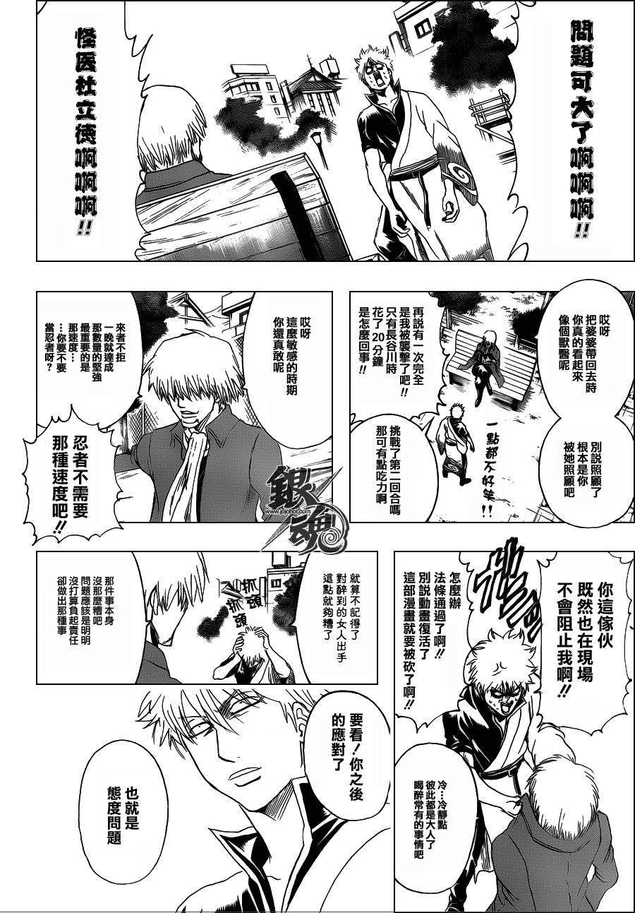 第337话3