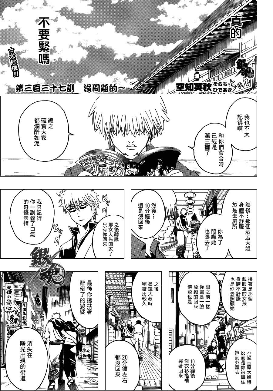 第337话2