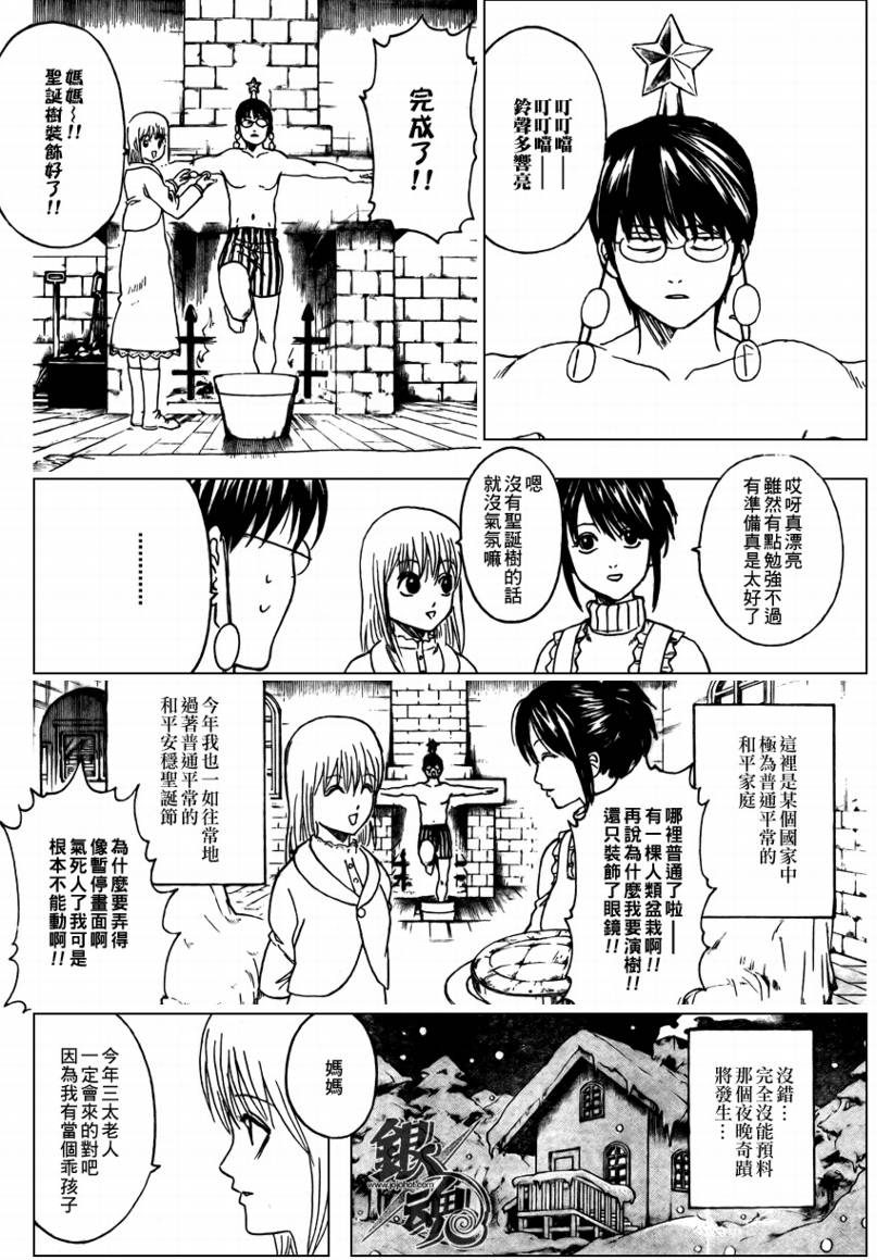 第291话3
