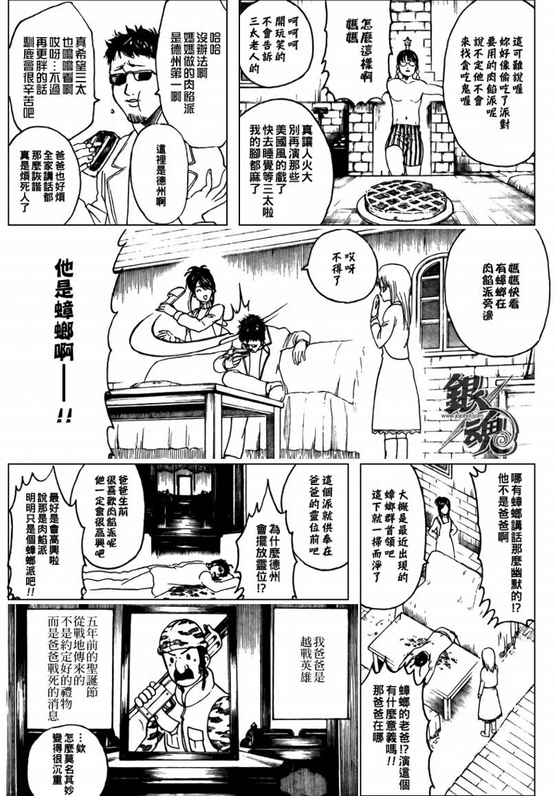 第291话4