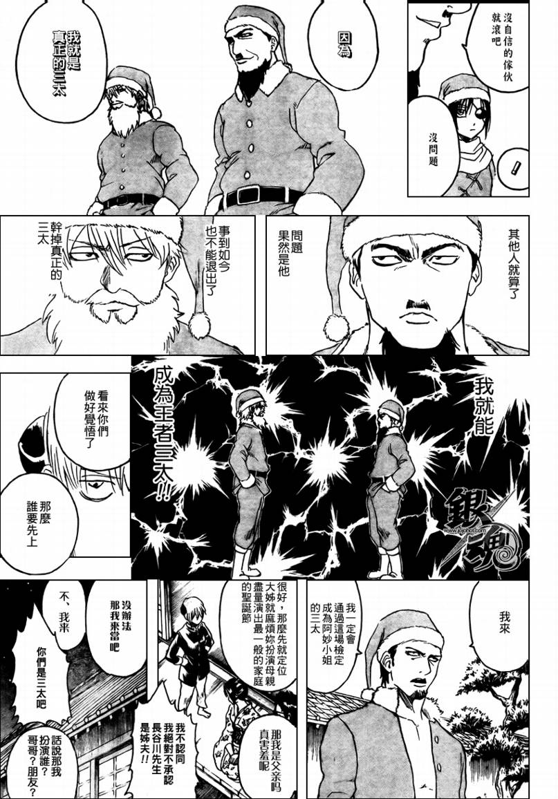 第291话2