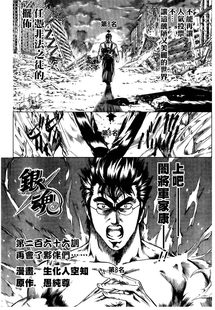 第266话1