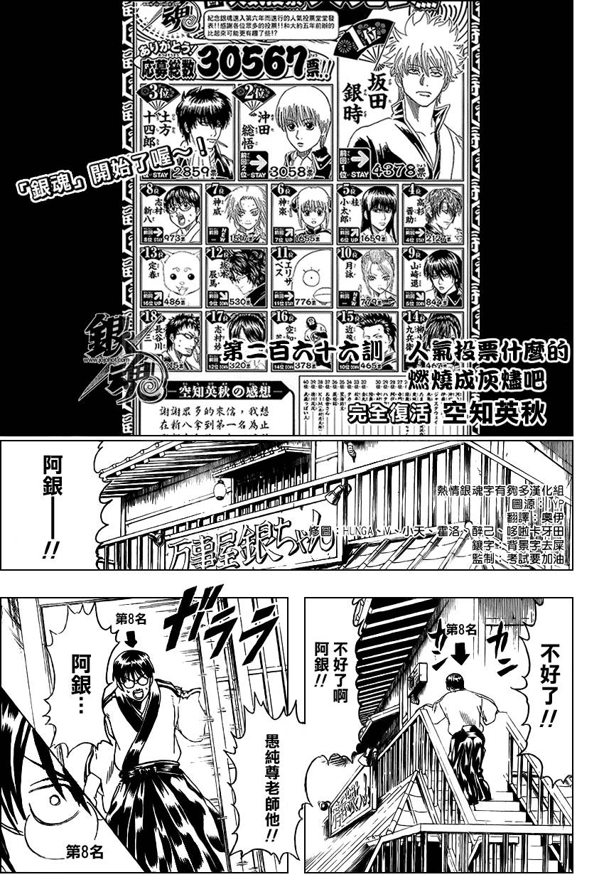 第266话4