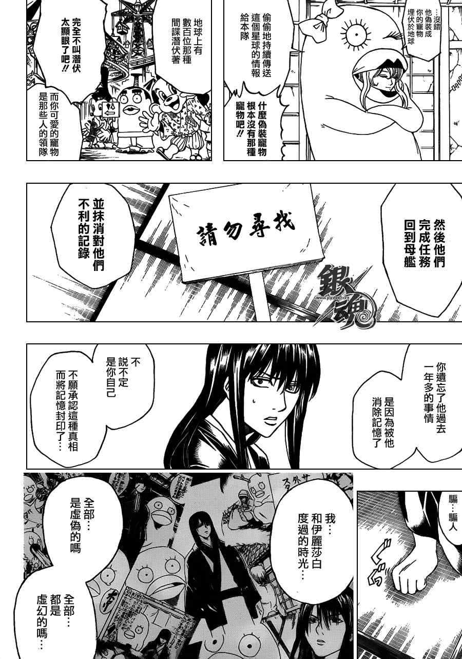 第354话1