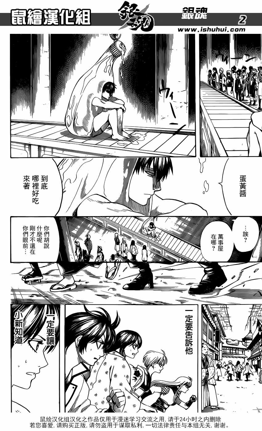 第687话2