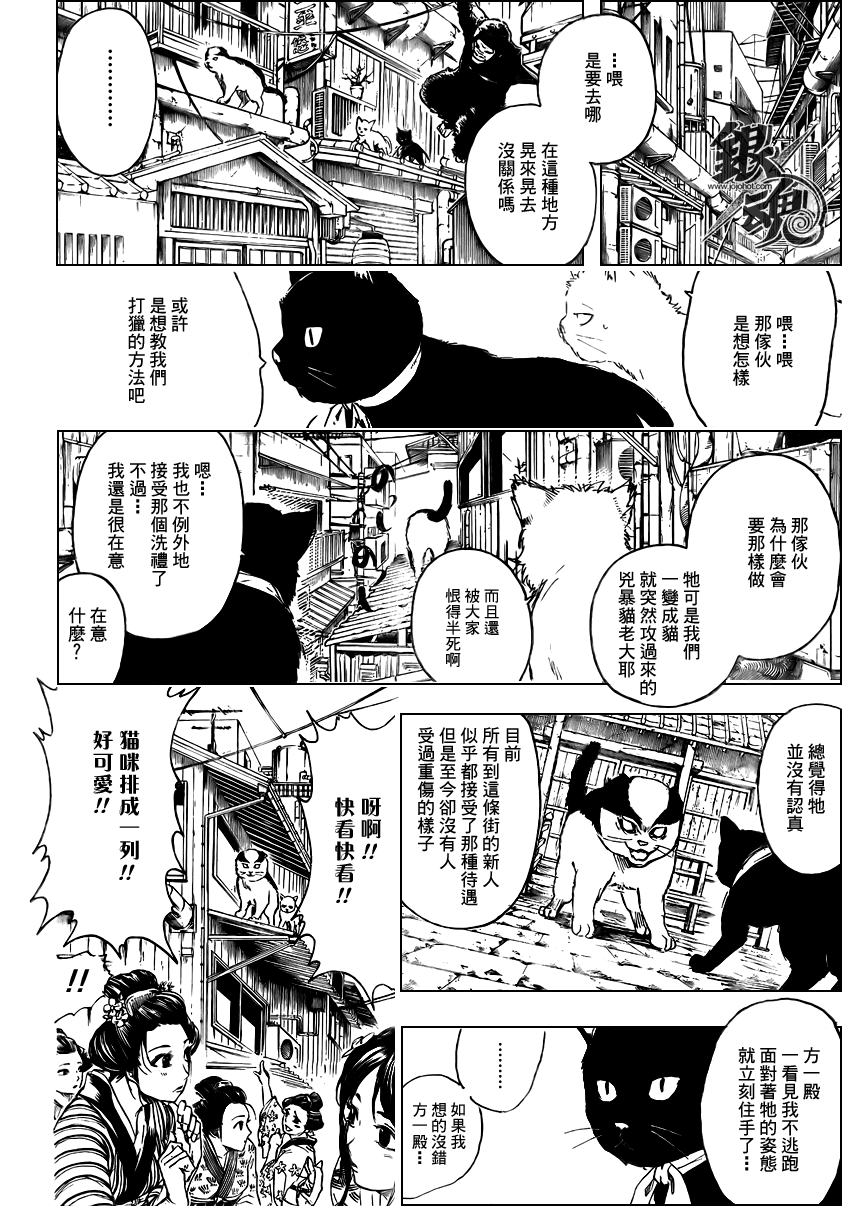 第276话3