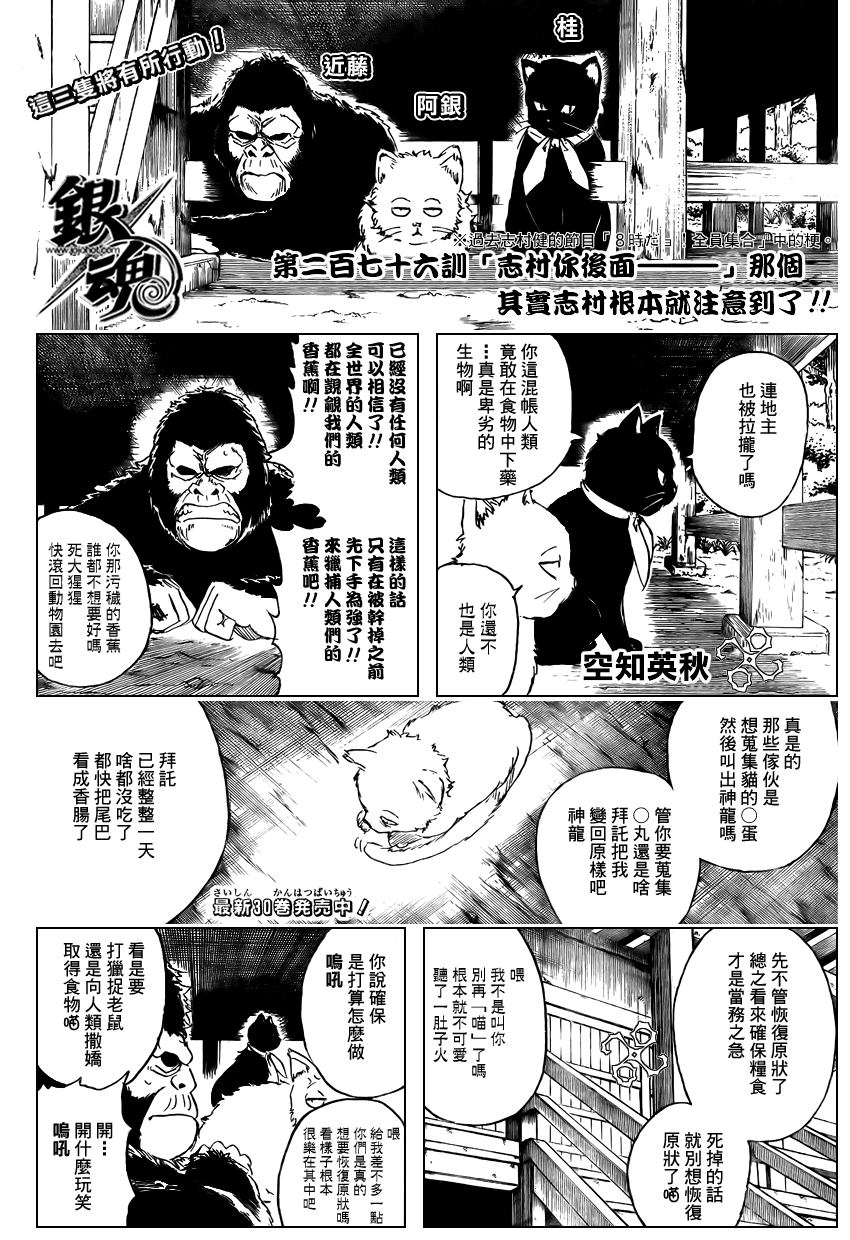 第276话1
