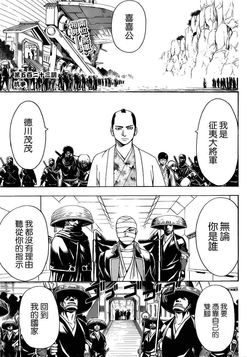 第523话1