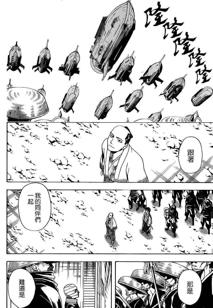 第523话2