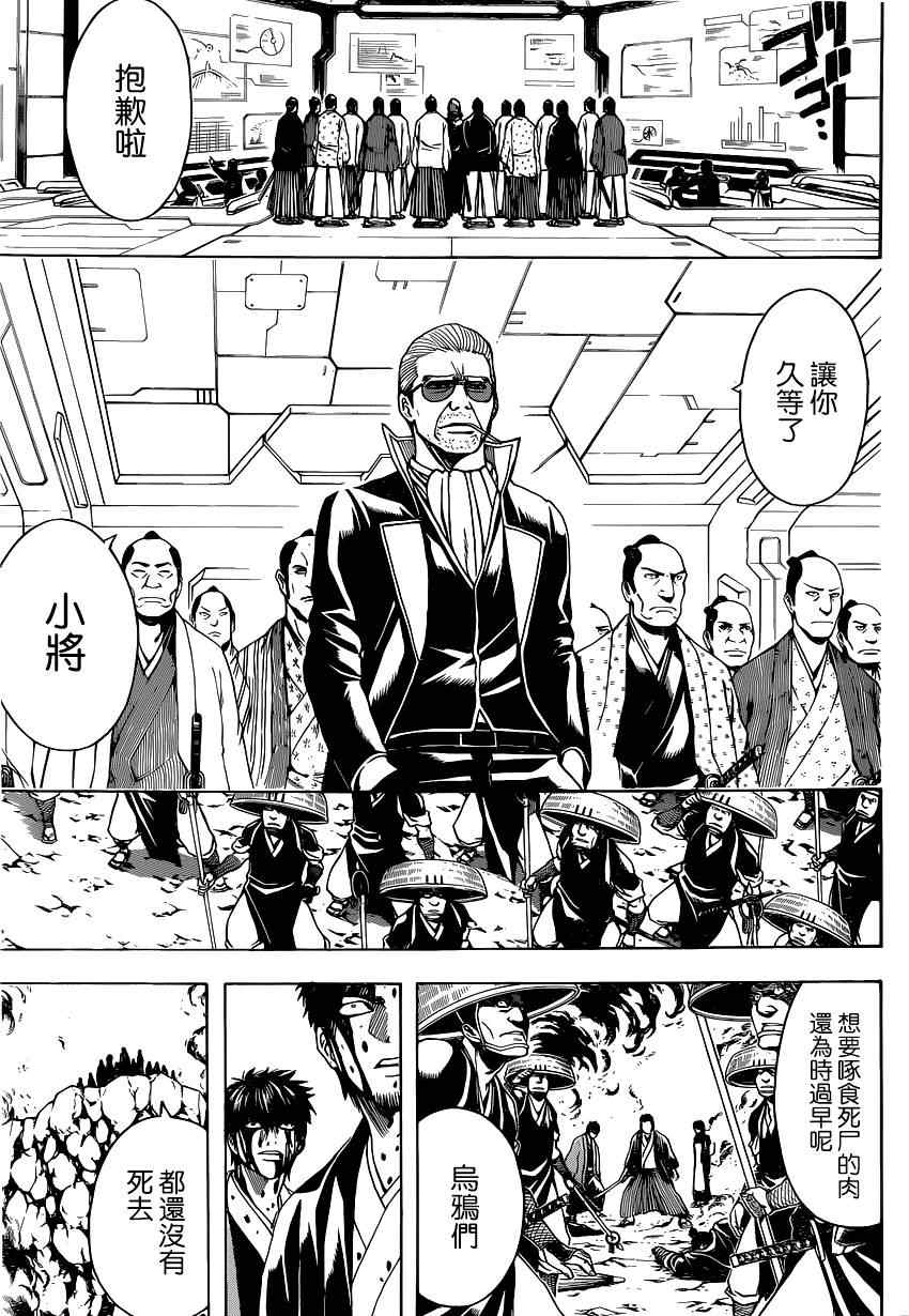 第523话3