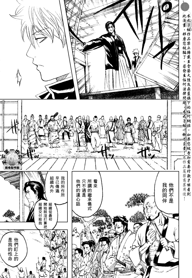 第186话4