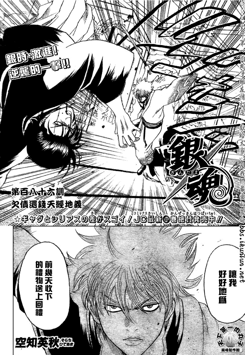 第186话1
