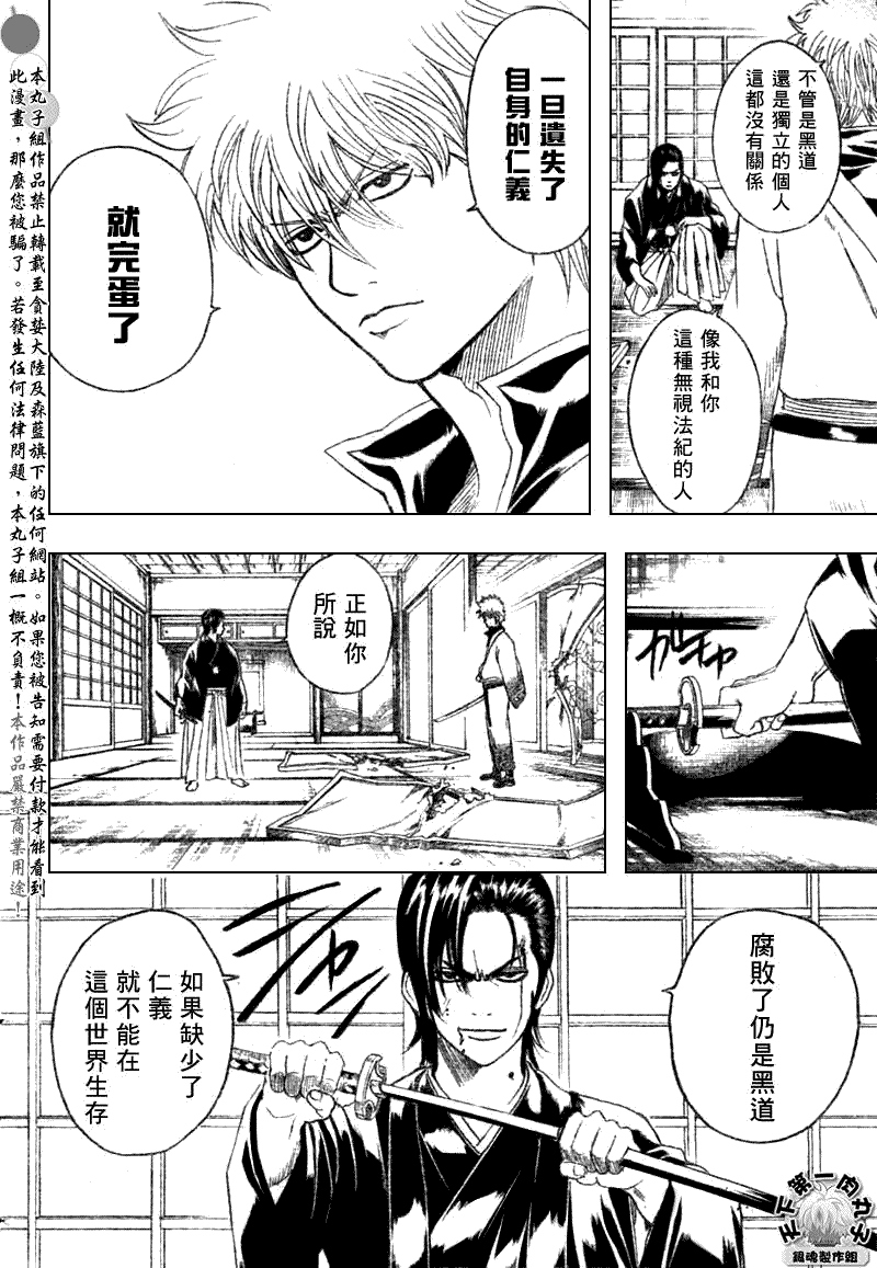 第186话3