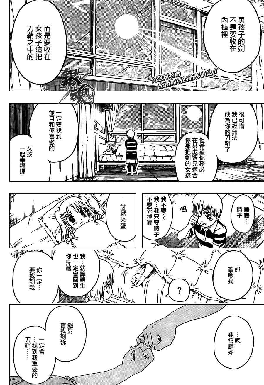 第380话0