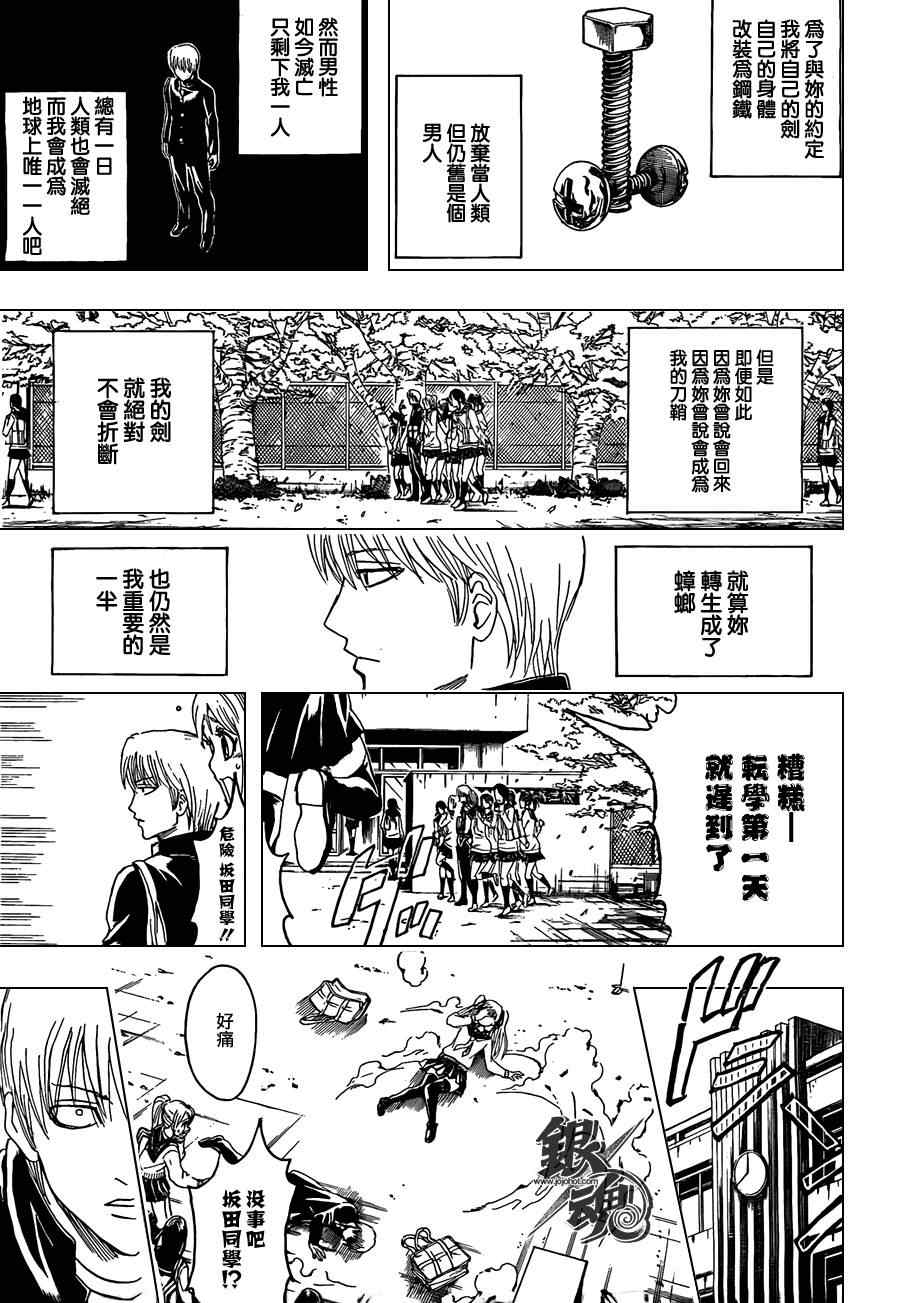 第380话4
