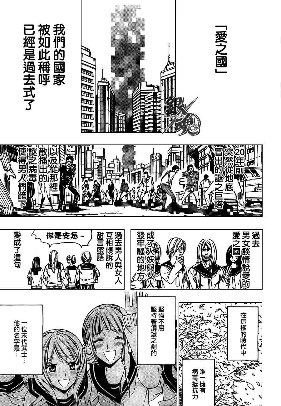 第380话2