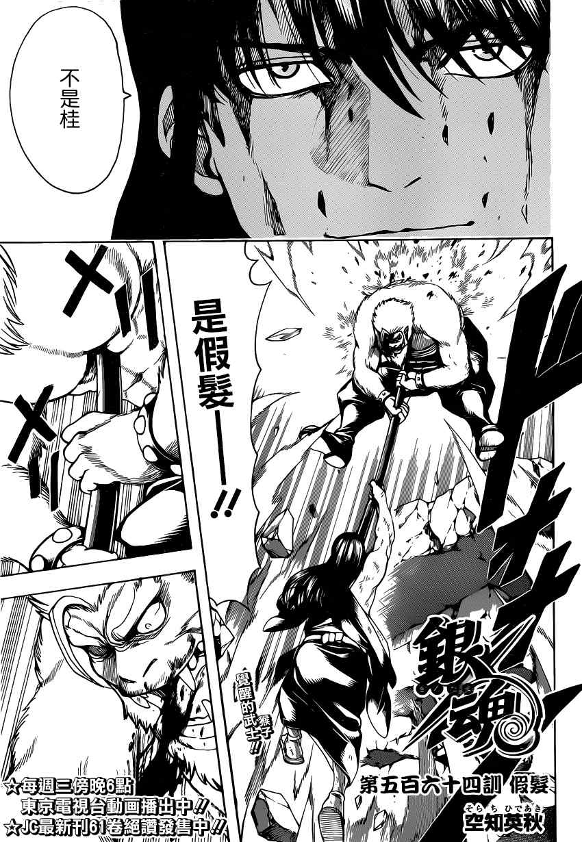 第564话0
