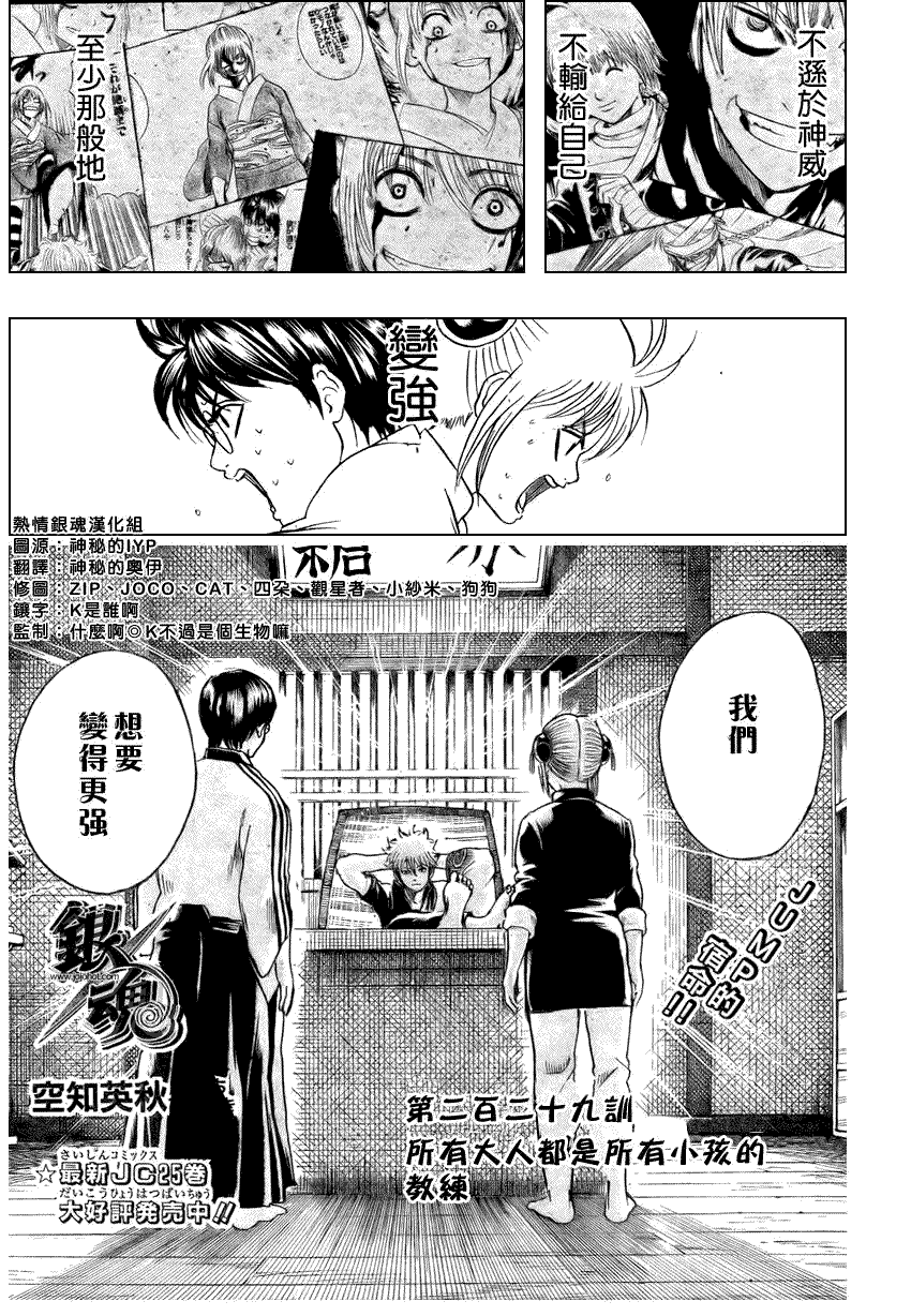 第229话2